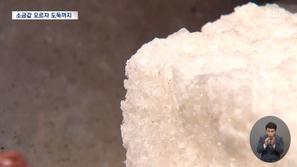 소금 14톤 훔쳐간 범인.. 잡고보니 같은동네 아는 사람