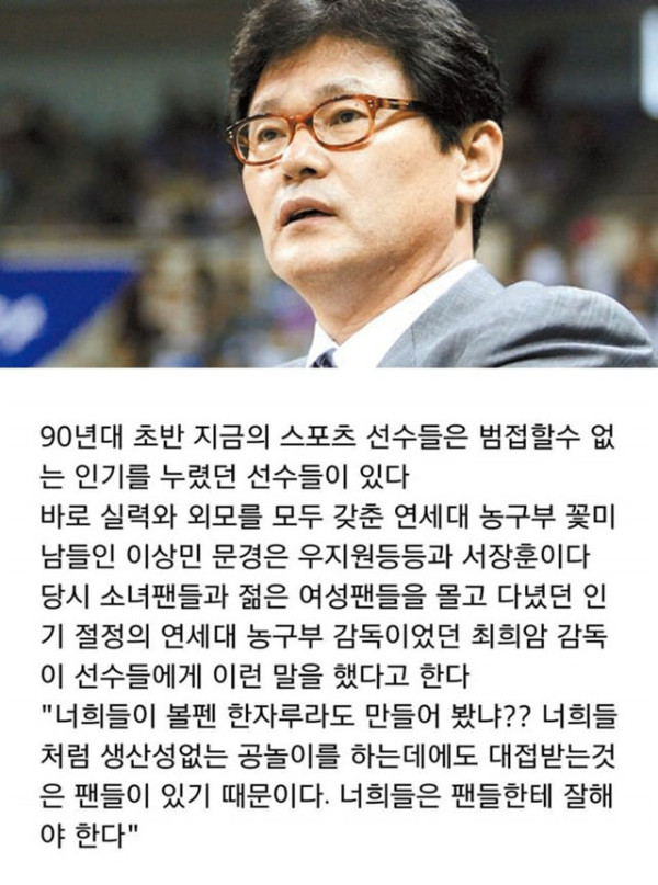 팬서비스 논란이 생길 때마다 연전연승하는 명언