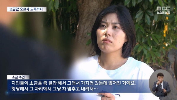 소금 14톤 훔쳐간 범인.. 잡고보니 같은동네 아는 사람