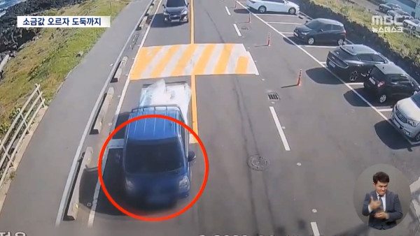 소금 14톤 훔쳐간 범인.. 잡고보니 같은동네 아는 사람