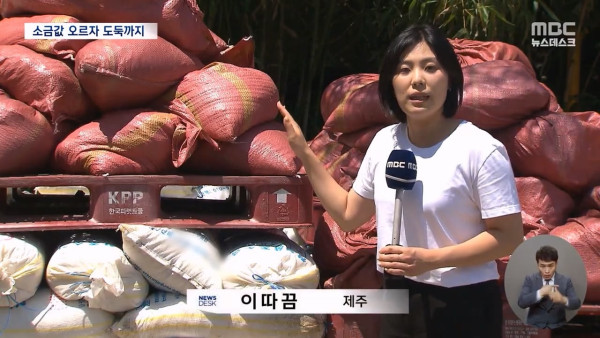 소금 14톤 훔쳐간 범인.. 잡고보니 같은동네 아는 사람