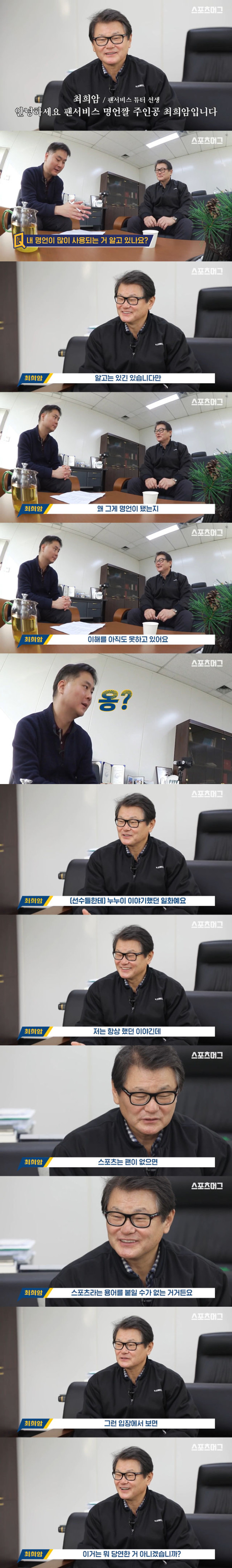 팬서비스 논란이 생길 때마다 연전연승하는 명언