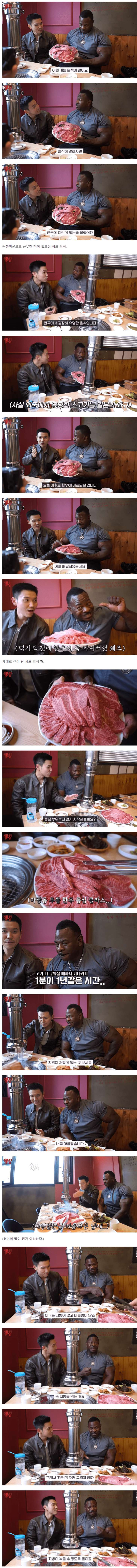 마장동 한우 먹으러 간 백악관 출신 쉐프