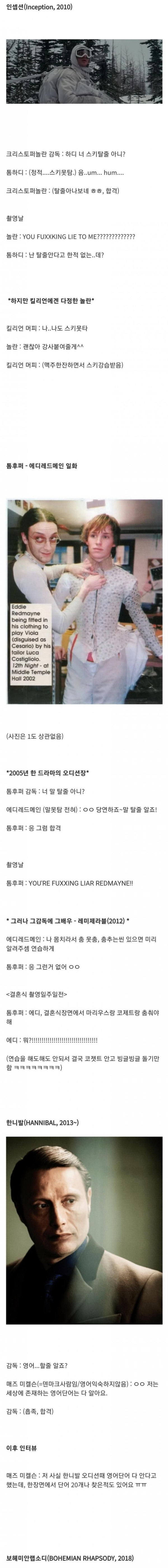 할리우드 배우들이.. 배역을 따내기 위한 거짓말들