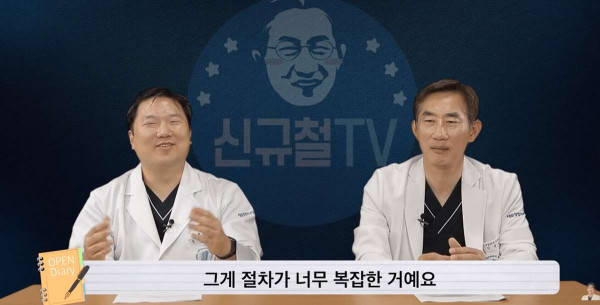 대통령이 되면 수면내시경을 할 수 없는 이유