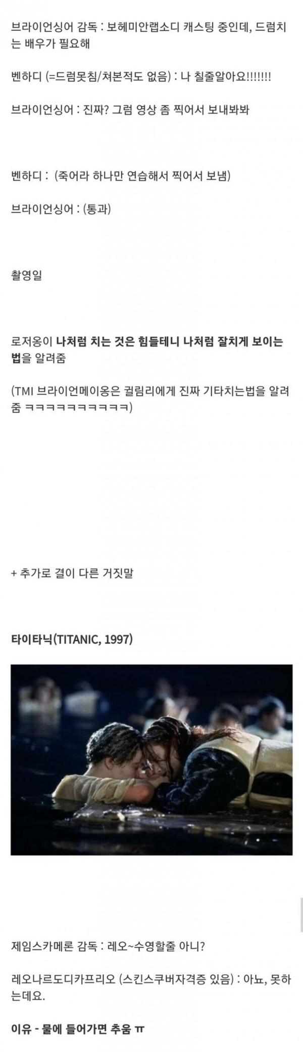할리우드 배우들이.. 배역을 따내기 위한 거짓말들