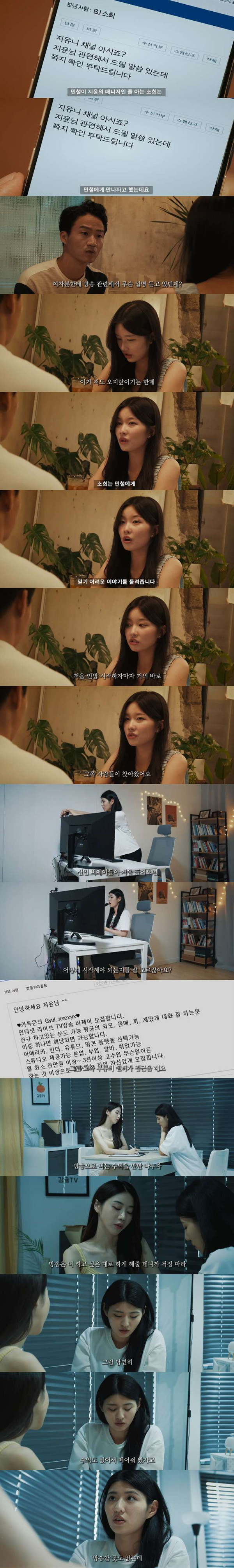 여자 BJ를 벗방으로 끌어들이는방법
