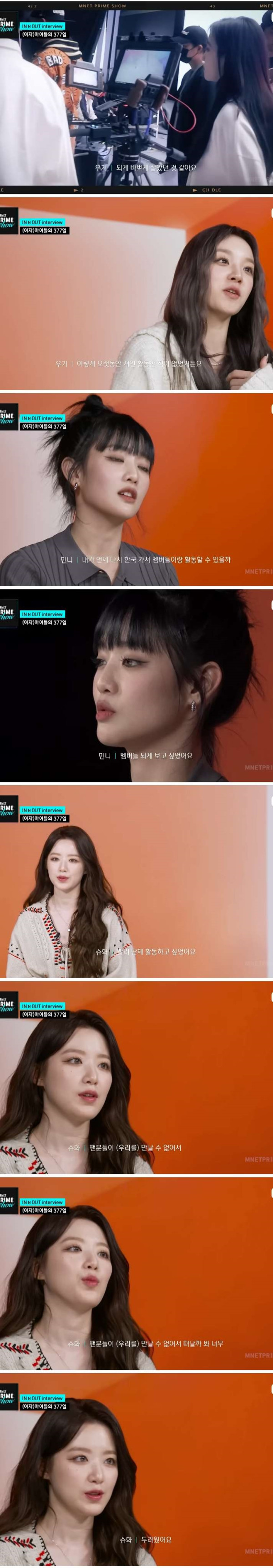 학폭 논란으로 그룹에서 탈퇴했을때.. 다른 멤버들 심정