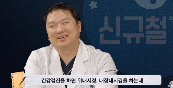 대통령이 되면 수면내시경을 할 수 없는 이유