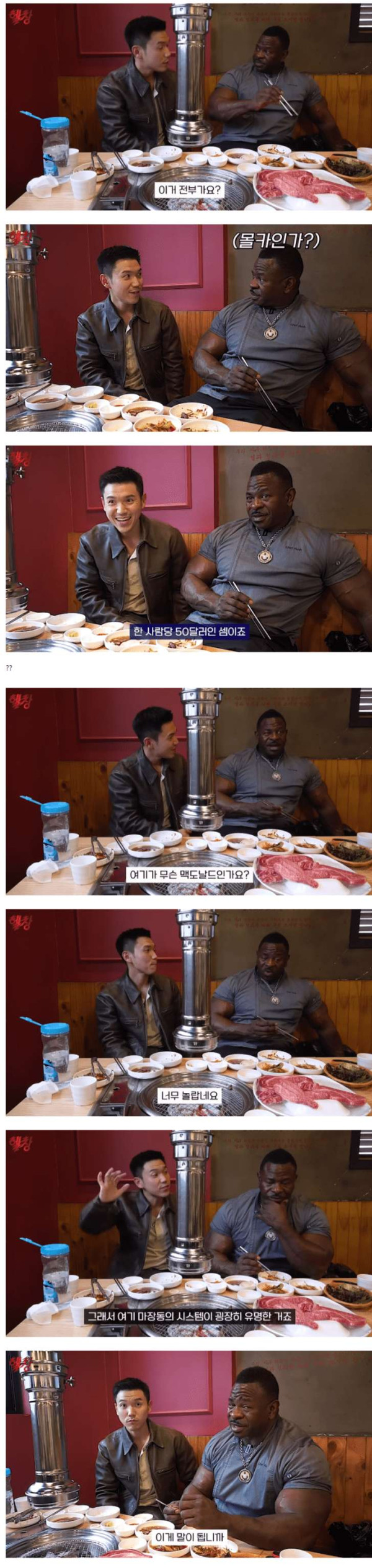 마장동 한우 먹으러 간 백악관 출신 쉐프