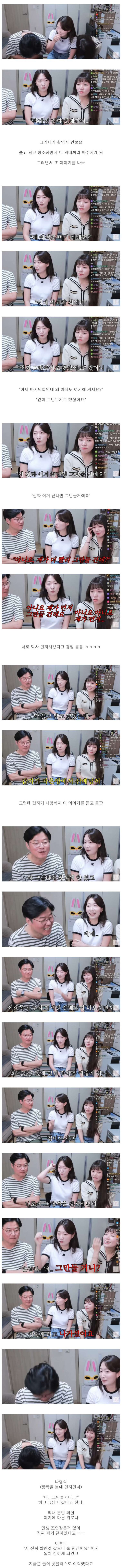 여자 후배들의 막내시절 폭로에 고개숙여버린 나영석 PD