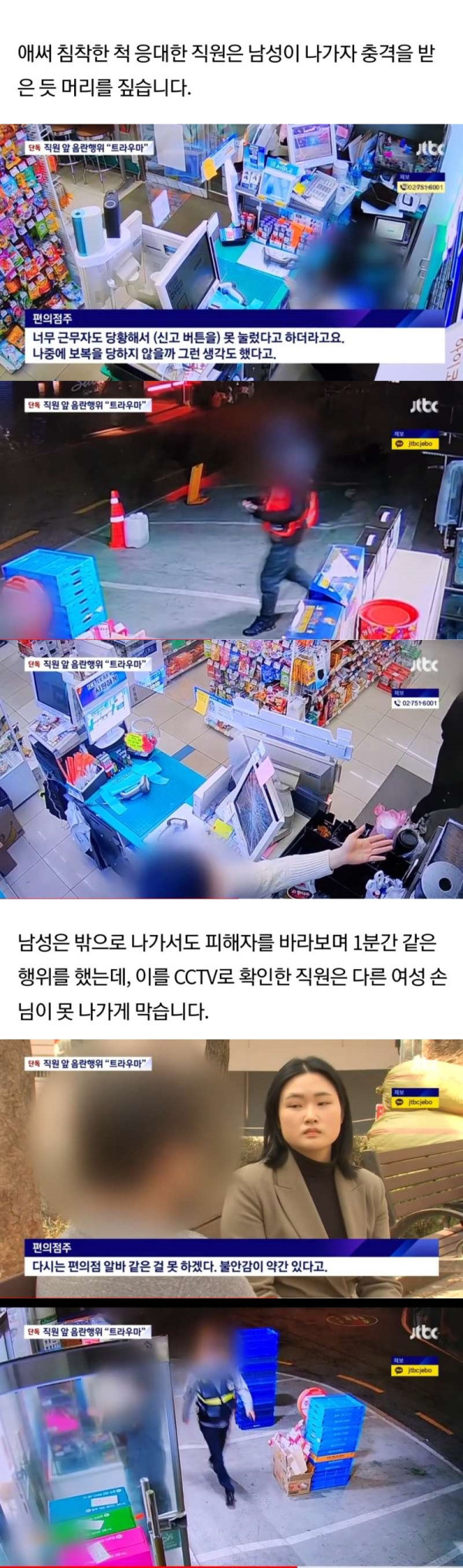 담배 달라더니 눈앞에서 음란행위한 남자