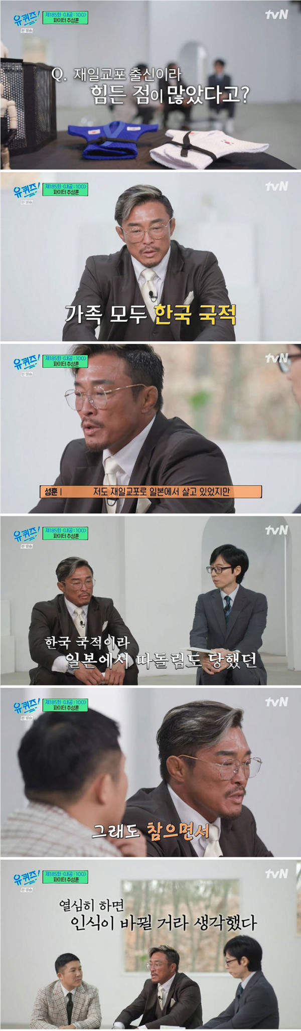 대대로 지켜온 한국 국적을 포기했던 추성훈
