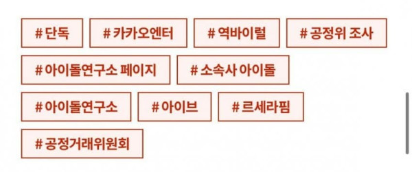 걸그룹 바이럴....공정위 조사착수