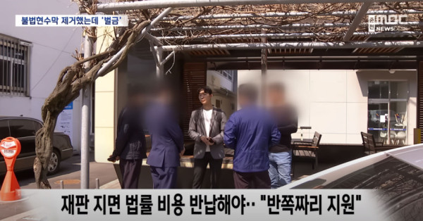 불법 현수막 제거한 공무원 벌금형