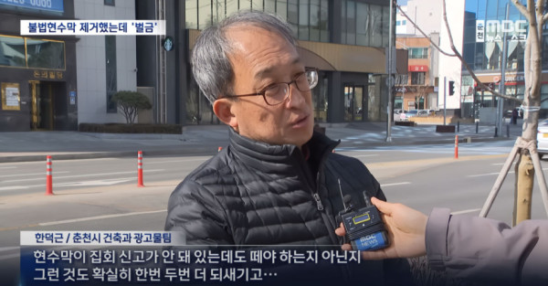 불법 현수막 제거한 공무원 벌금형