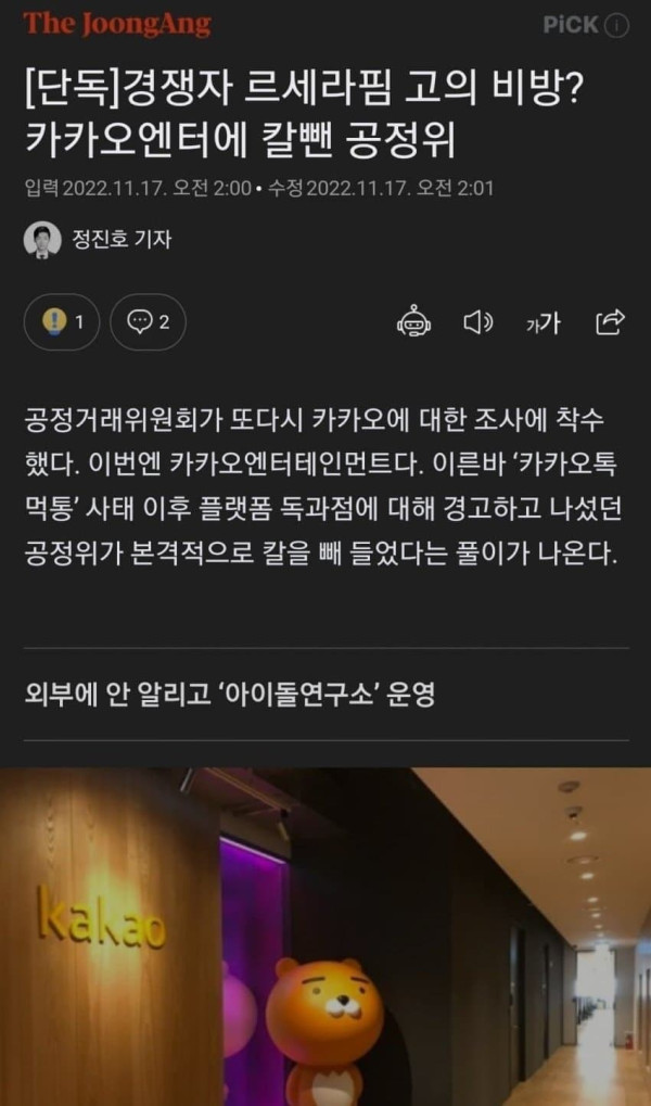 걸그룹 바이럴....공정위 조사착수