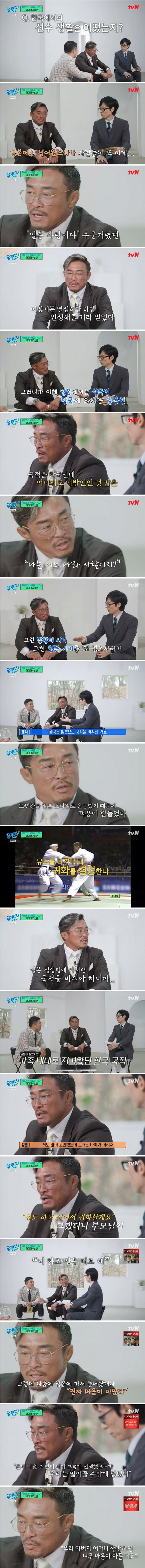 대대로 지켜온 한국 국적을 포기했던 추성훈