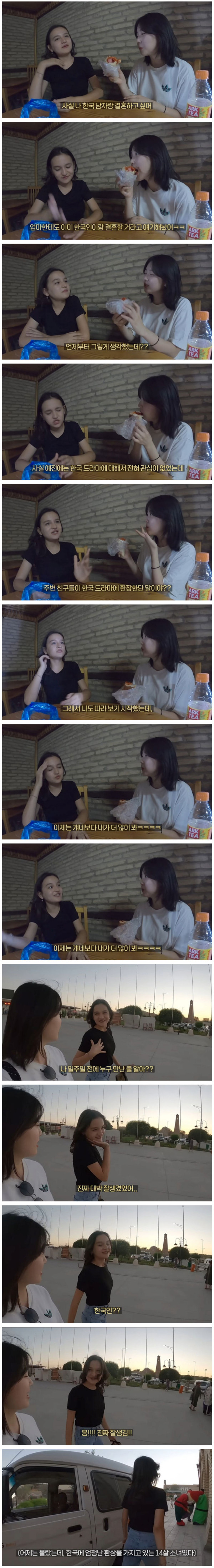 외국에서 생각하는 한국남자