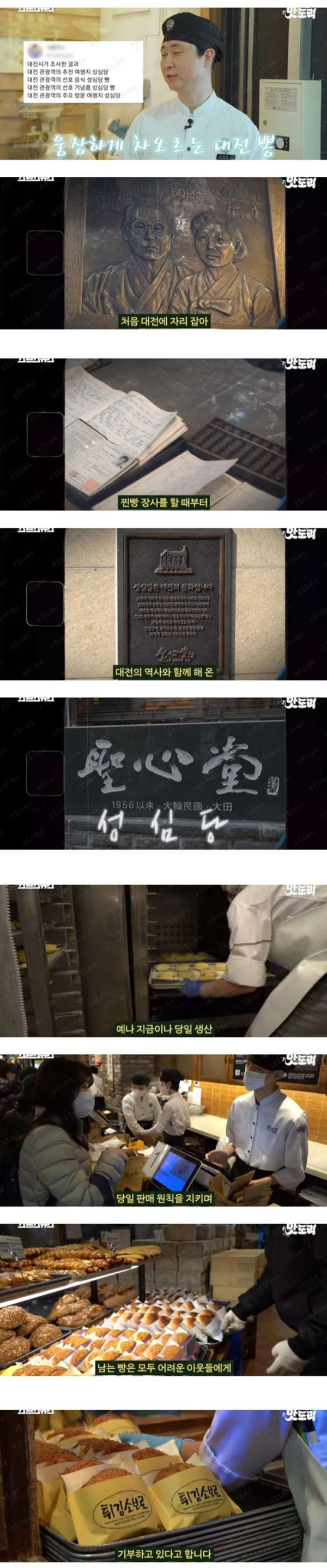 성심당이 서울에 분점을 안내는 이유