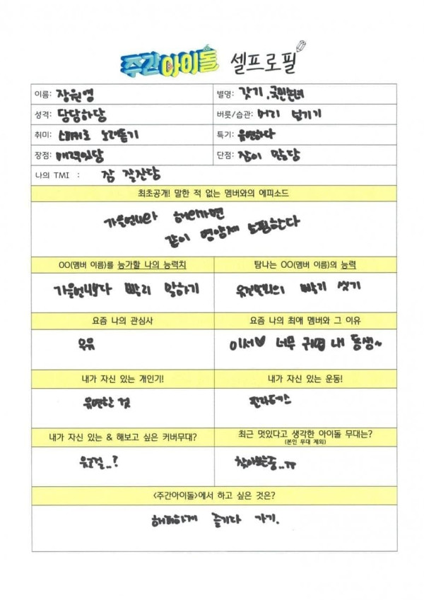 걸그룹 바이럴....공정위 조사착수