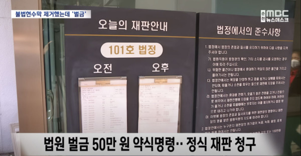 불법 현수막 제거한 공무원 벌금형