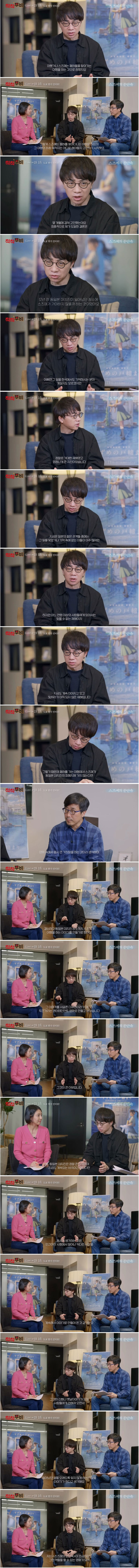 신카이 마코토 인터뷰 중에 나온 세월호 이야기