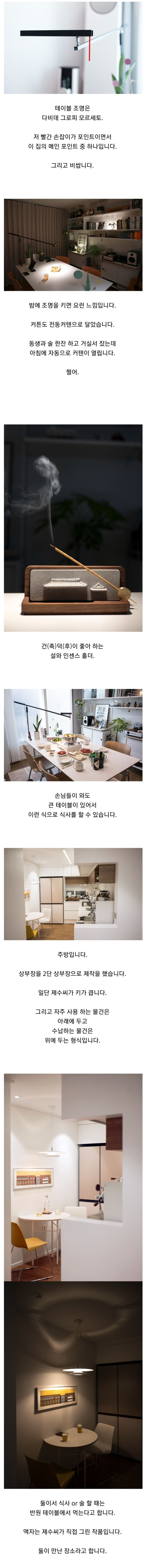 동생 14평 빌라를 리모델링 해준 형