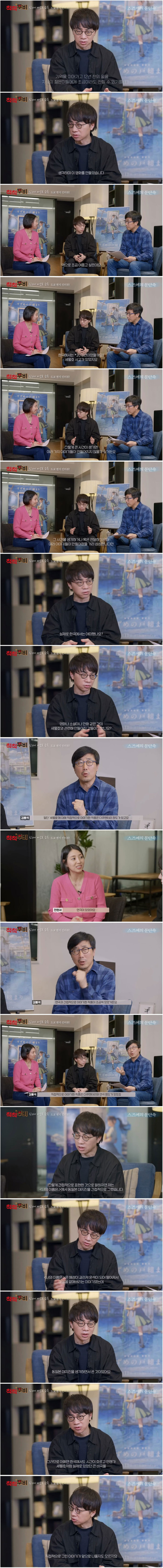 신카이 마코토 인터뷰 중에 나온 세월호 이야기