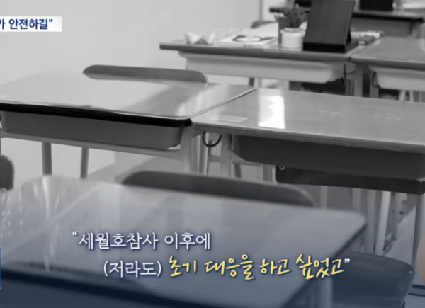 세월호 생존 학생 근황