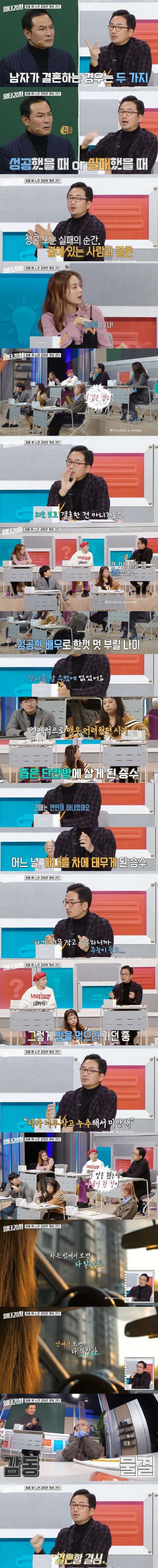 배우 류승수가 아내와 결혼할 마음을 먹은 계기