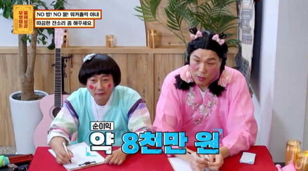 30살에 순수익 8000을 낸다는 여자