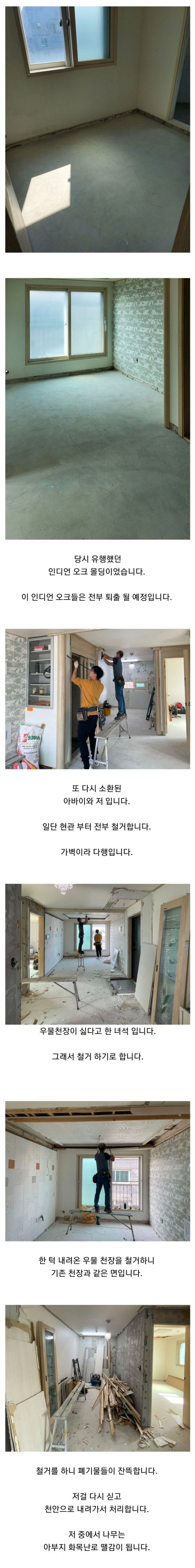 동생 14평 빌라를 리모델링 해준 형