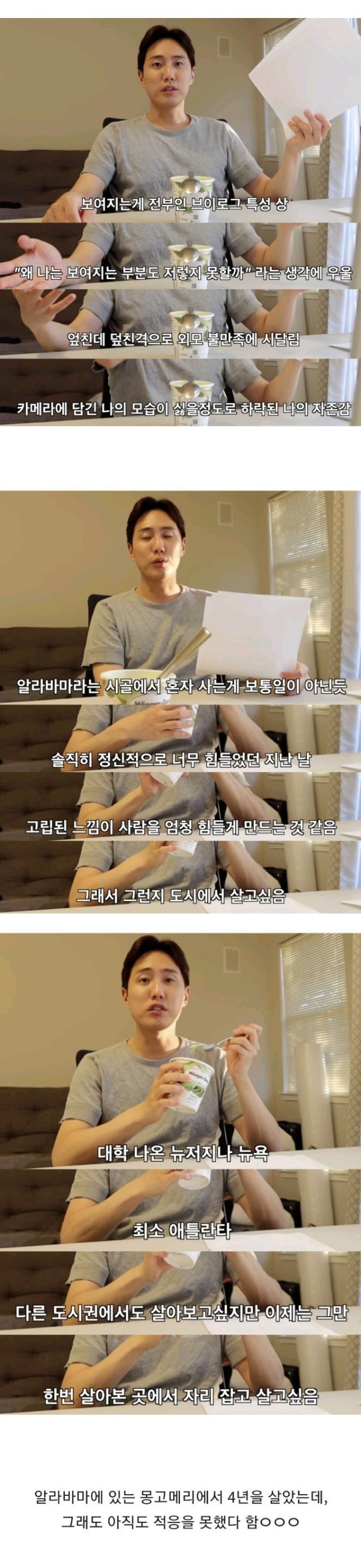 미국에서 취업한 직장인이 브이로그 올리다가 현타온 이유