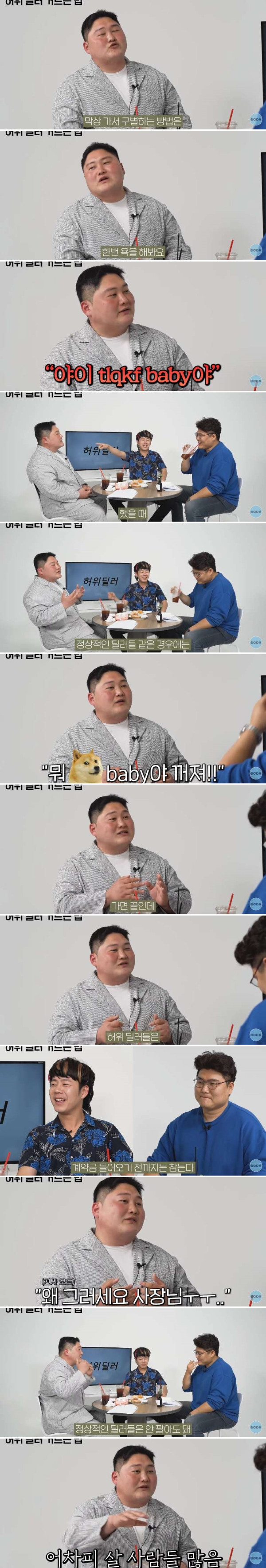 중고차 딜러가 말하는 허위 매물 거르는 방법