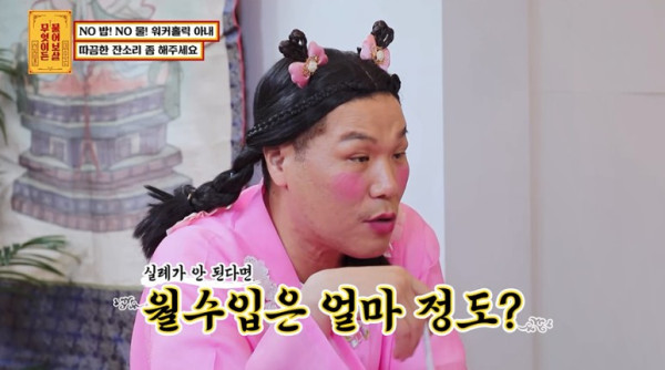 30살에 순수익 8000을 낸다는 여자