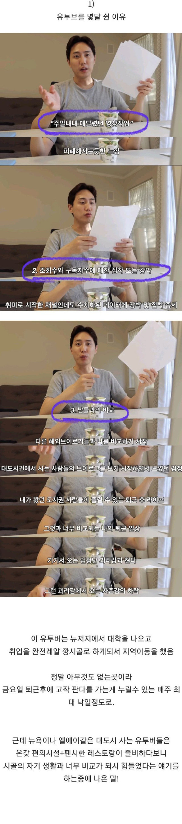 미국에서 취업한 직장인이 브이로그 올리다가 현타온 이유