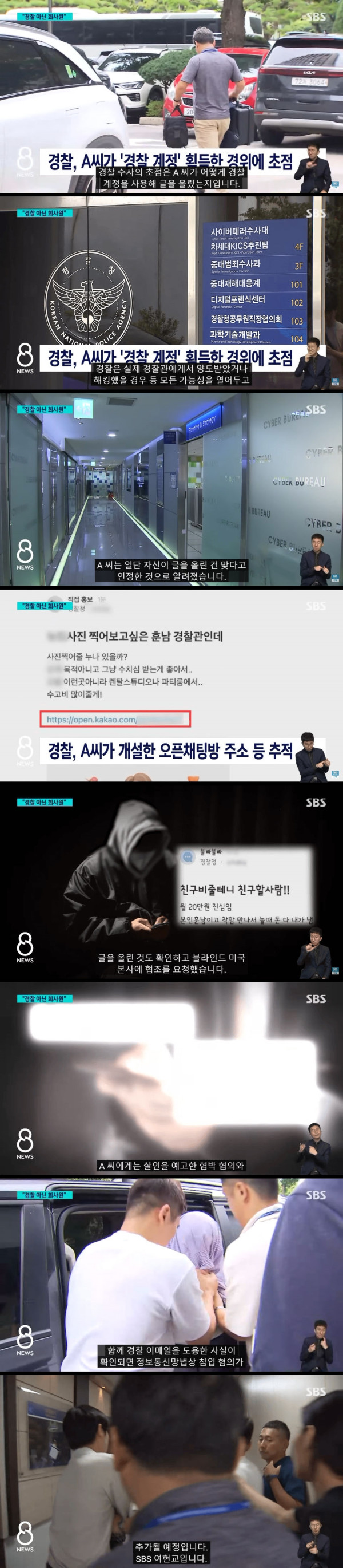 인생 제대로 꼬인 30대 회사원