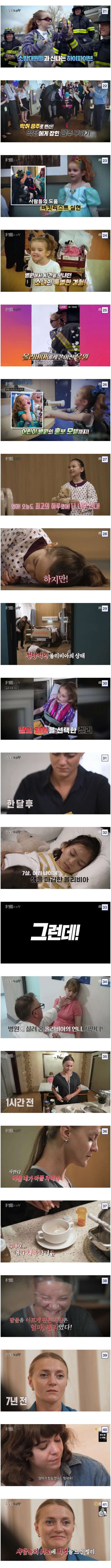 딸들을 아프게 만든 범인의 정체
