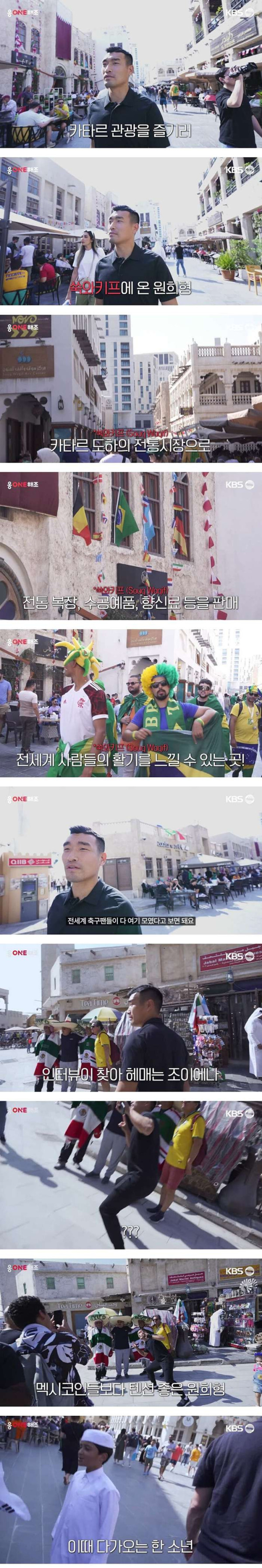 조원희 카타르에서 갑분싸