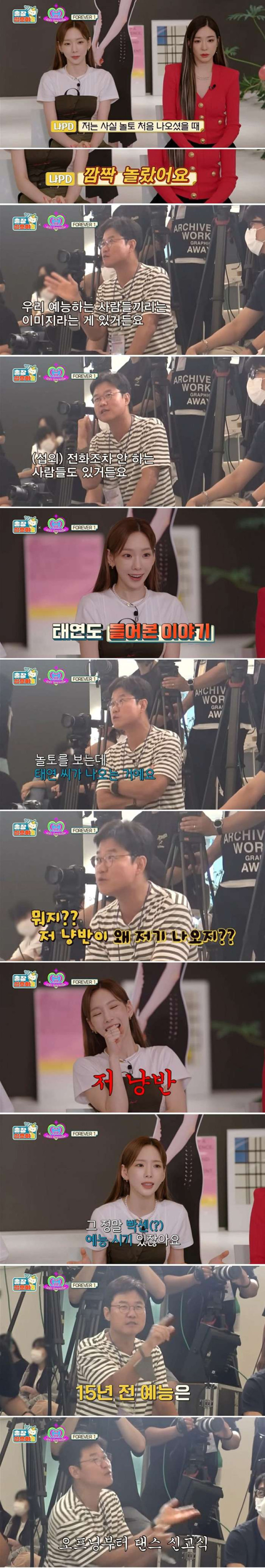소녀시대와 나영석이 말하는 옛날 예능