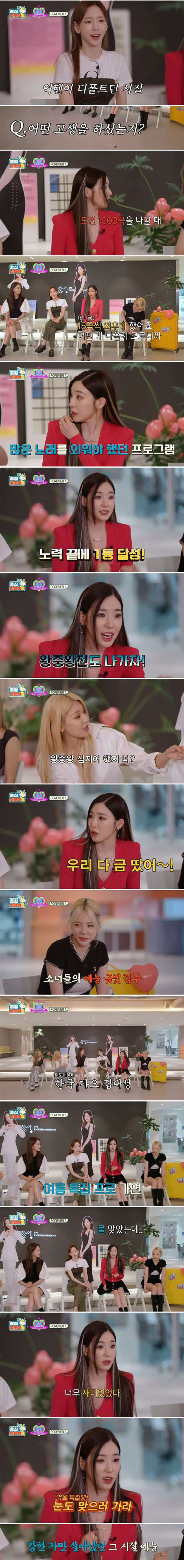 소녀시대와 나영석이 말하는 옛날 예능