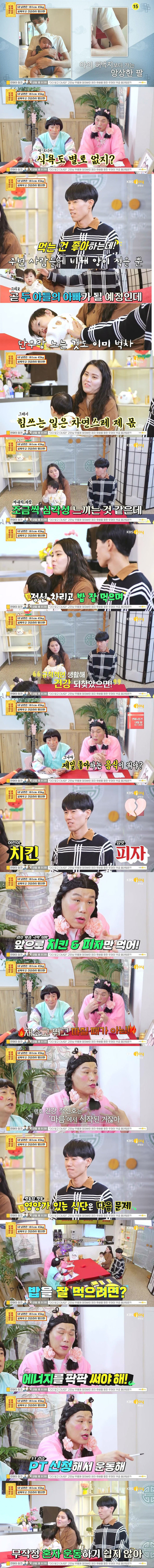 깡마른 유부남한테 일침 날리는 서장훈