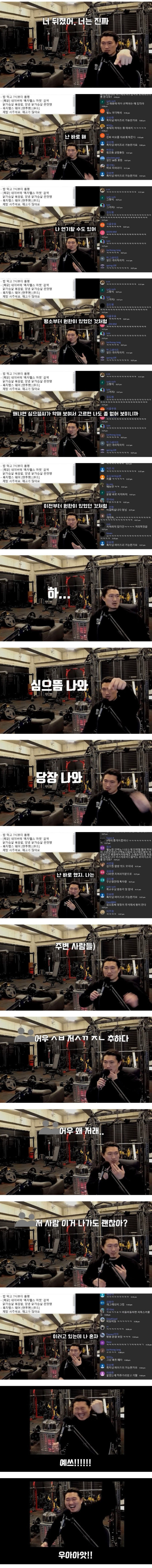 흑자헬스가 피지컬100 나갔다면