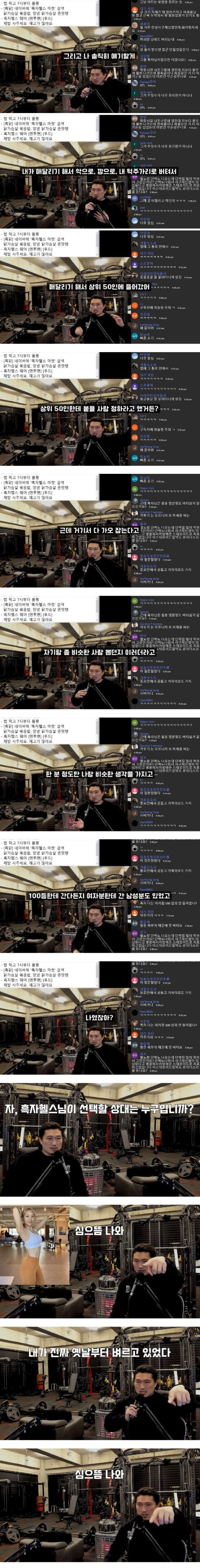 흑자헬스가 피지컬100 나갔다면