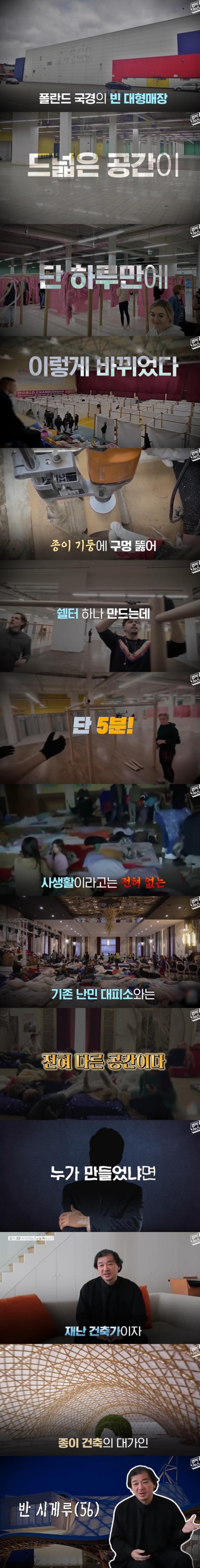 골판지 사용의 올바른 예를 보여준 건축가