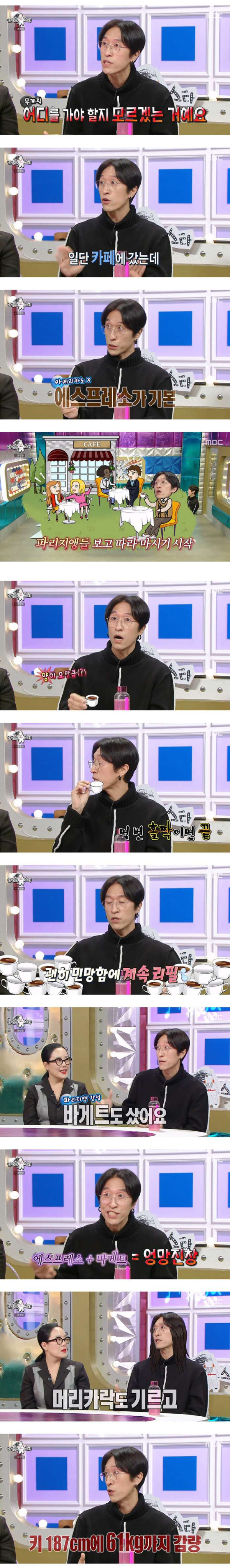 과거 난치병에 걸려서 잘못된 인생을 살았다는 코요태 빽가