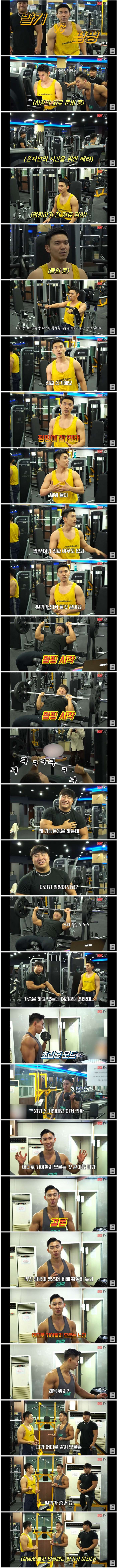 야동을 보면서 헬스를 하면 발기가 될까?