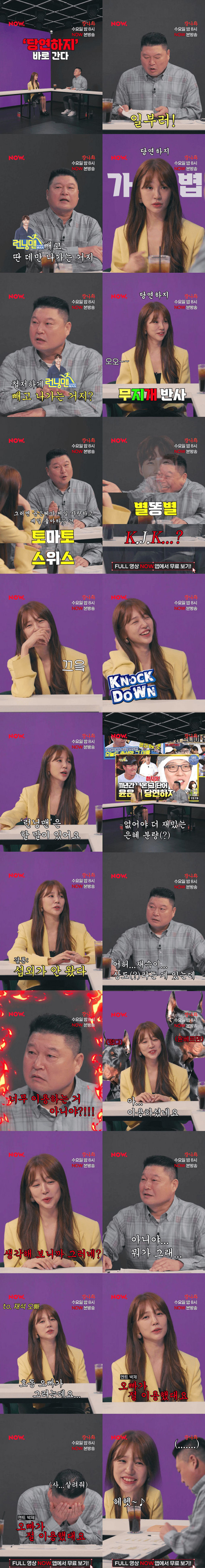 윤은혜가 런닝맨 안나가는 이유