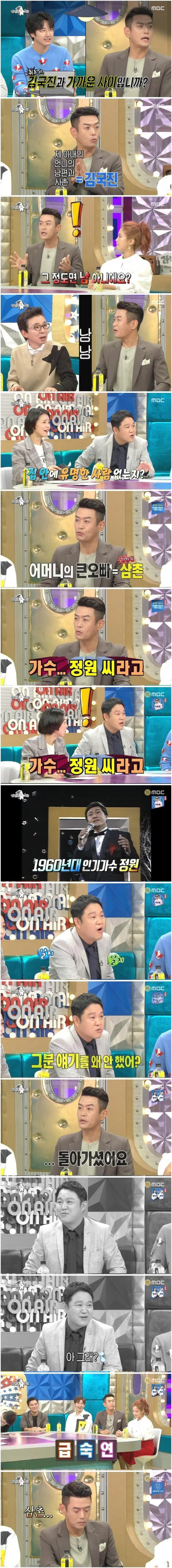 라디오스타 김대희 갑분싸